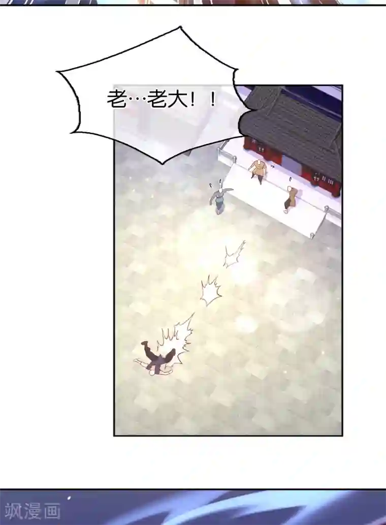 倾城狂妃第130话