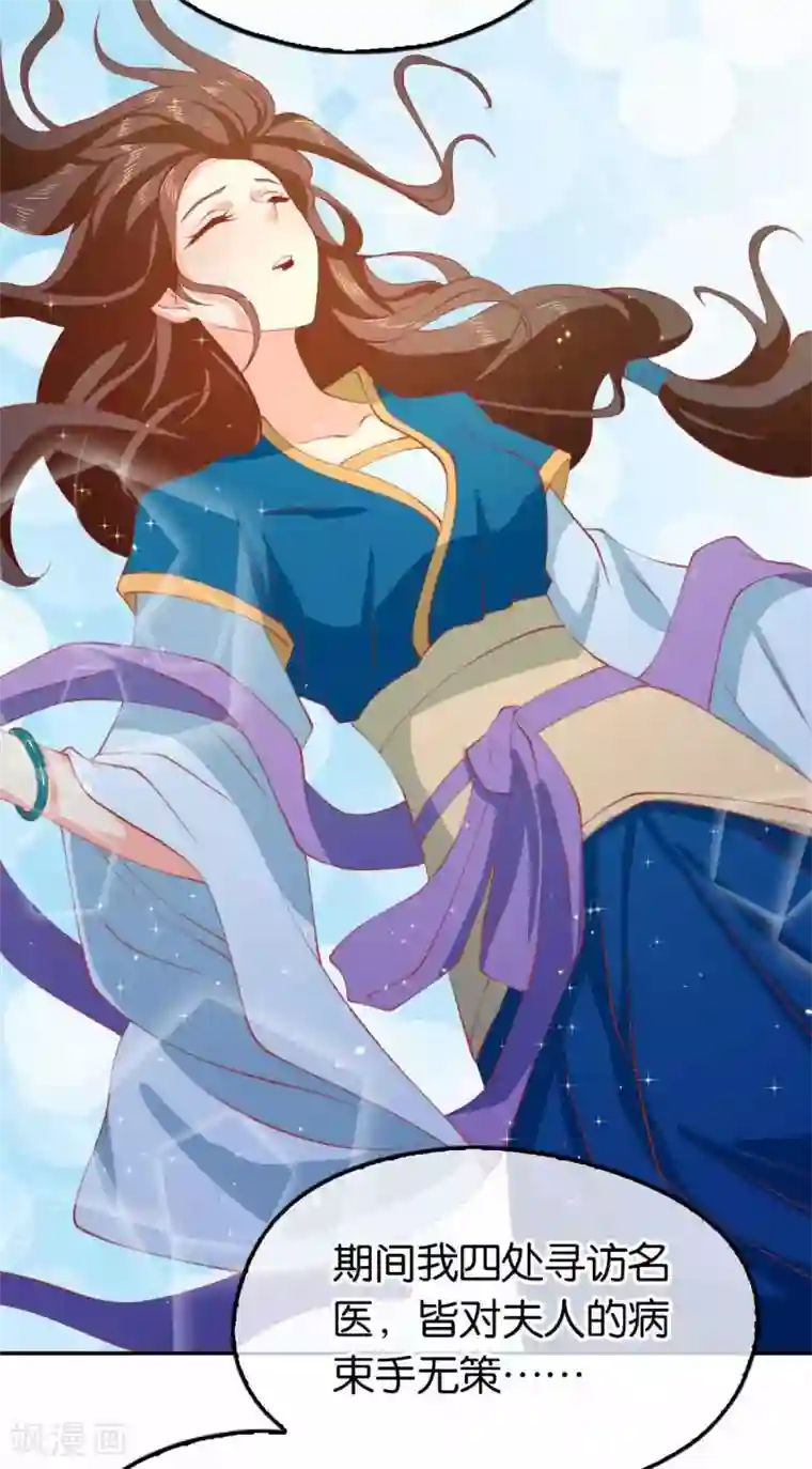 倾城狂妃第131话