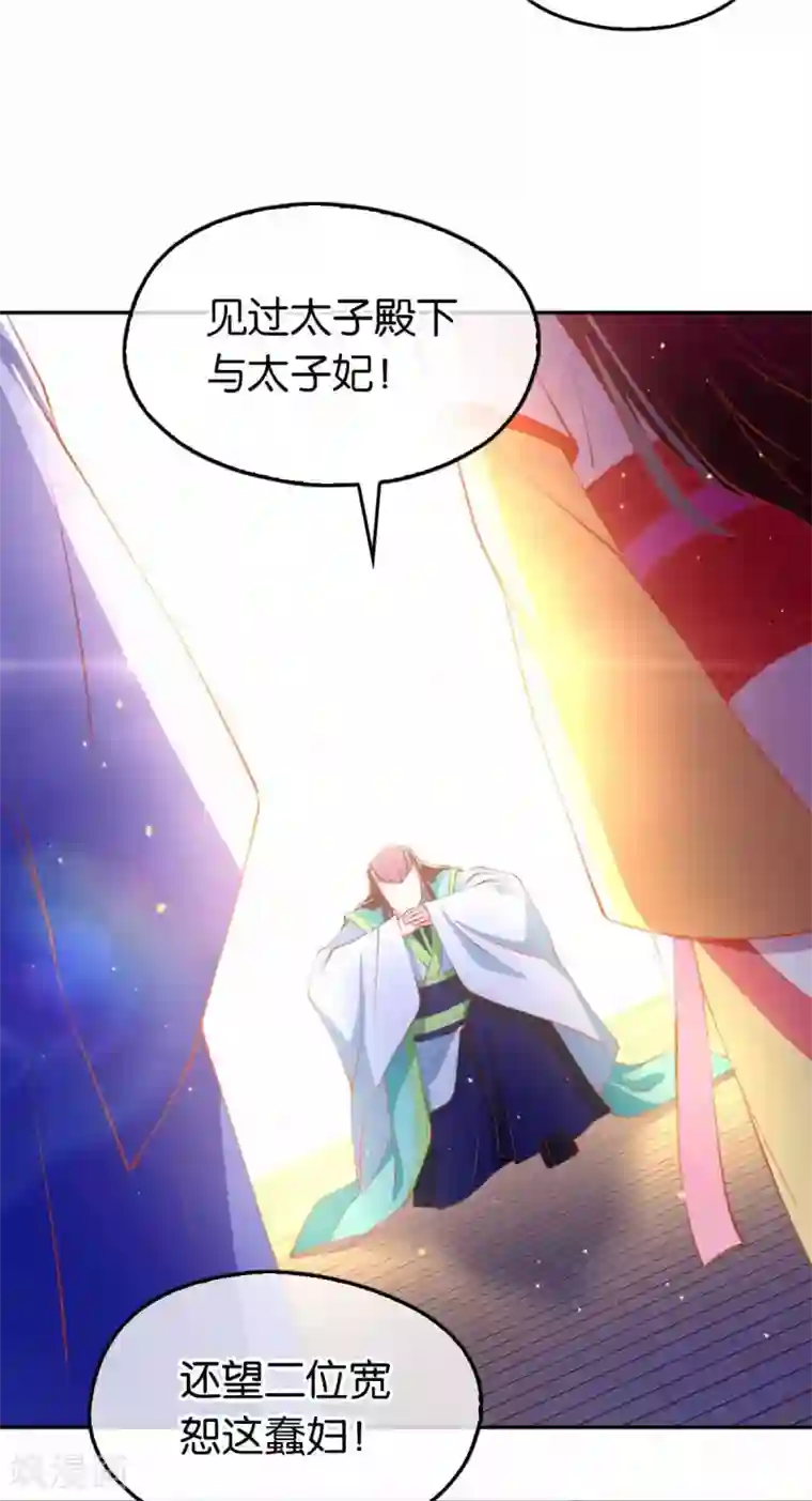 倾城狂妃第131话