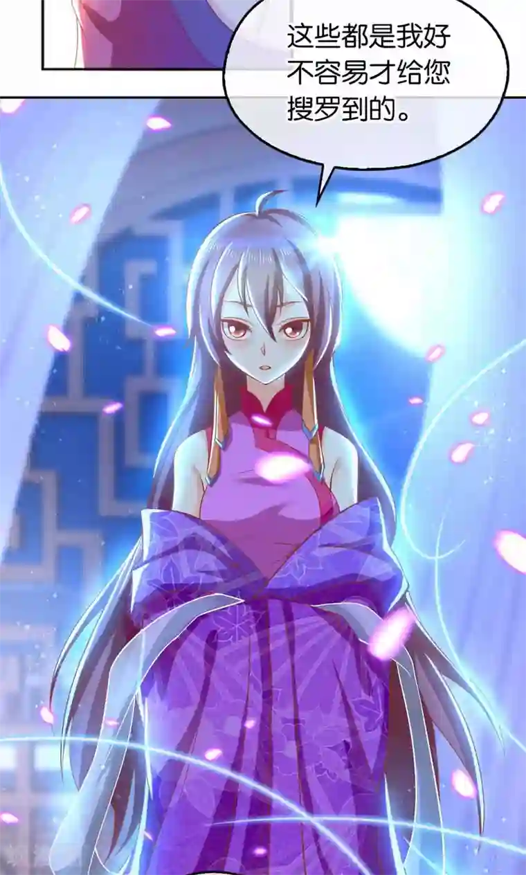 倾城狂妃第131话