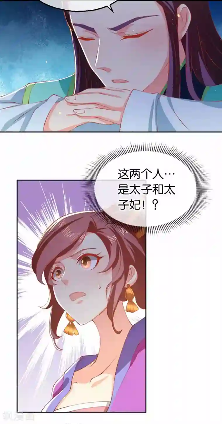 倾城狂妃第131话