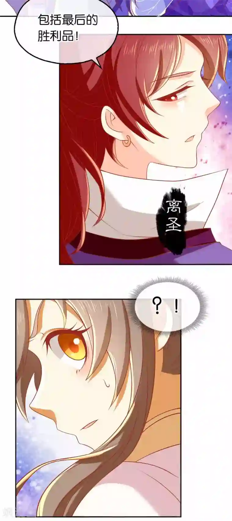 倾城狂妃第131话