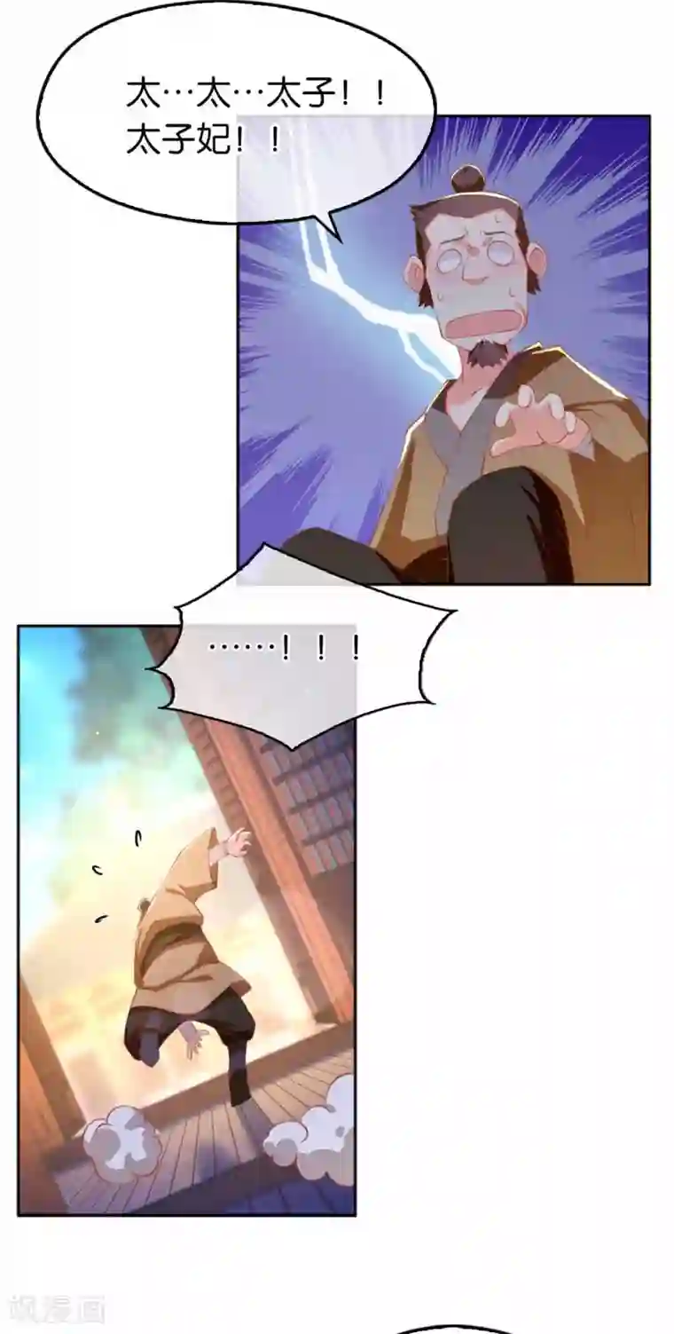 倾城狂妃第131话