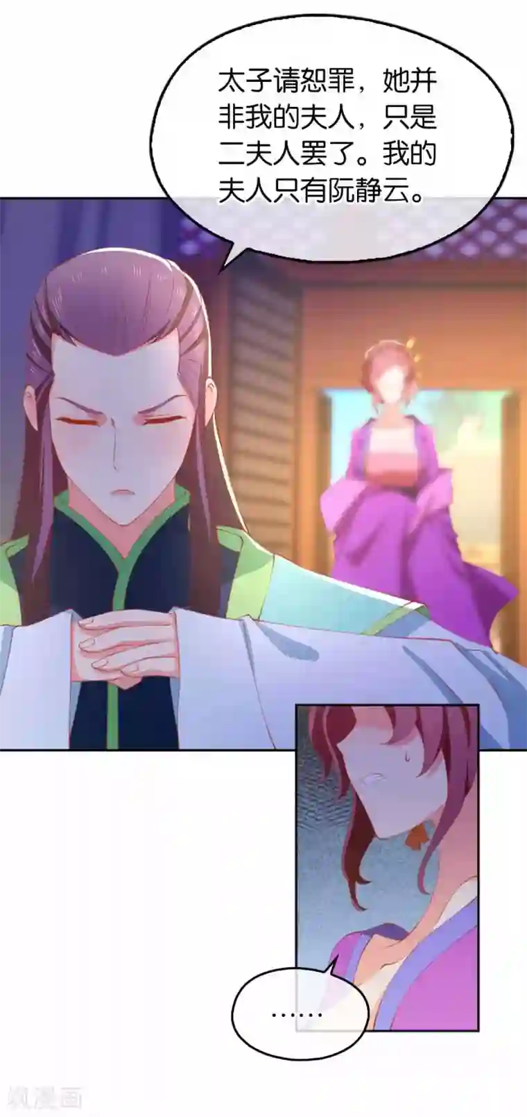 倾城狂妃第131话