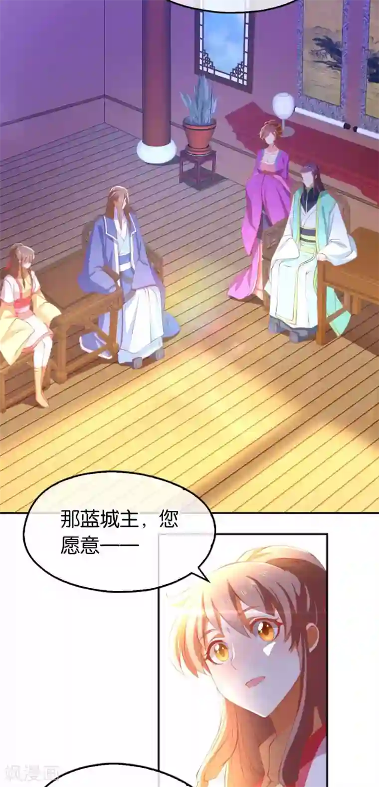 倾城狂妃第131话