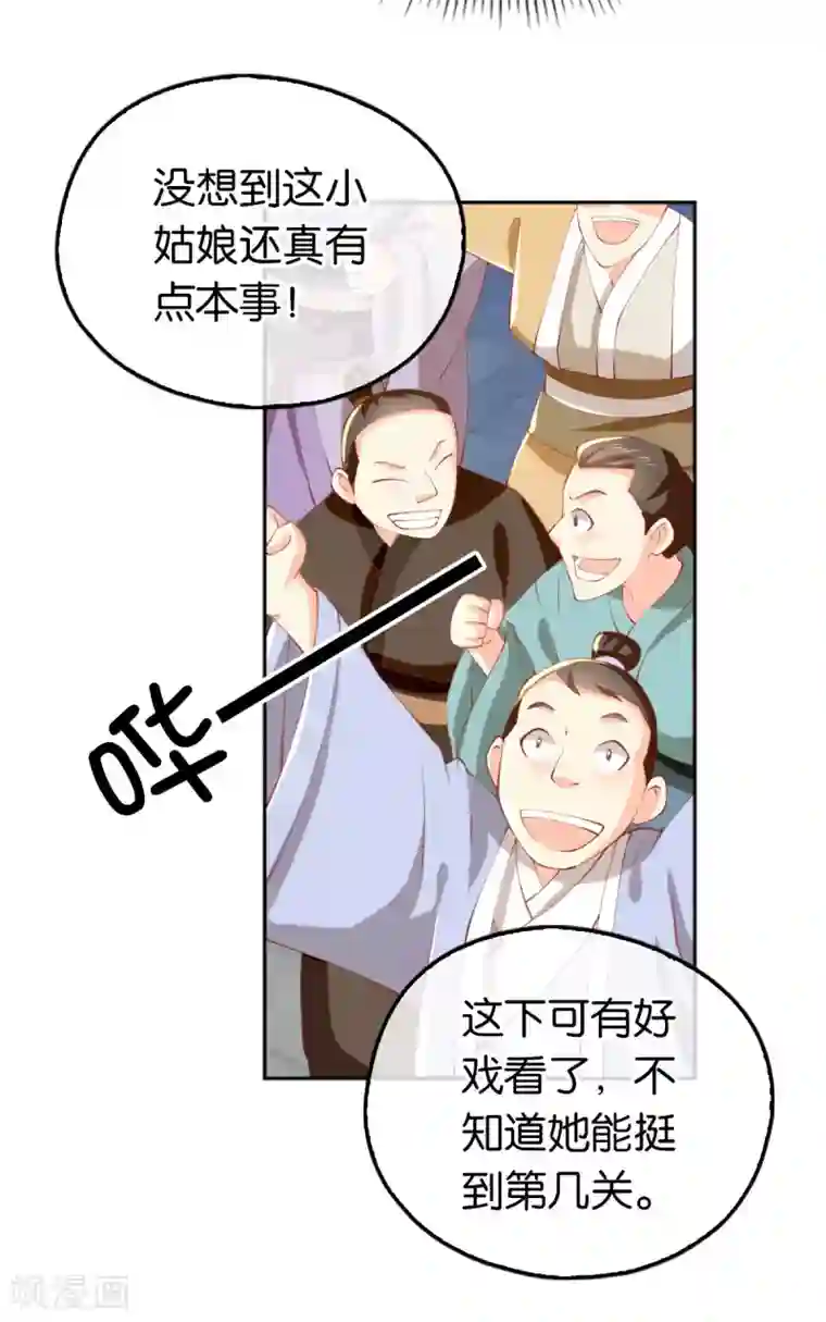 倾城狂妃第132话