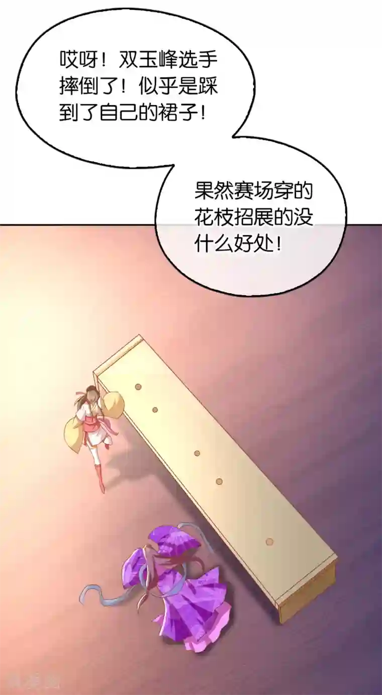 倾城狂妃第132话