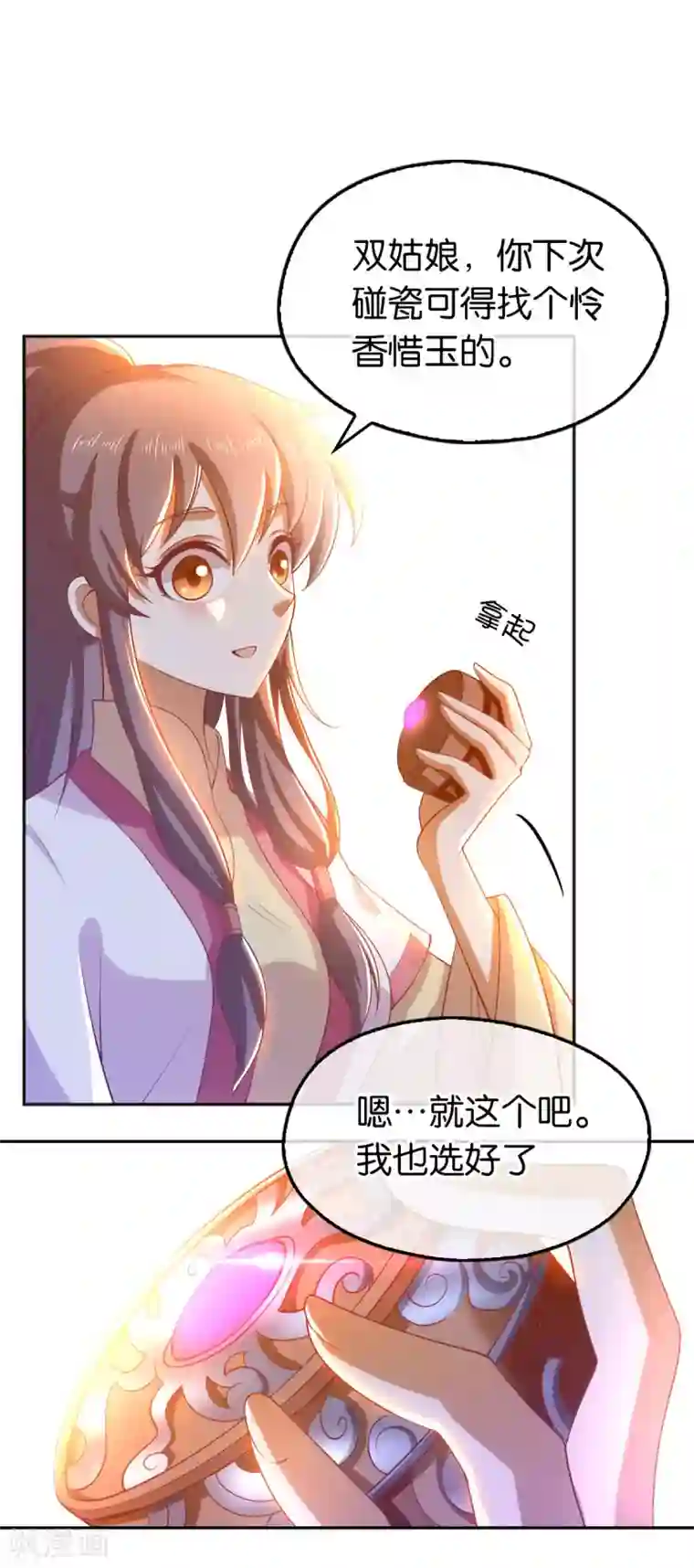 倾城狂妃第132话