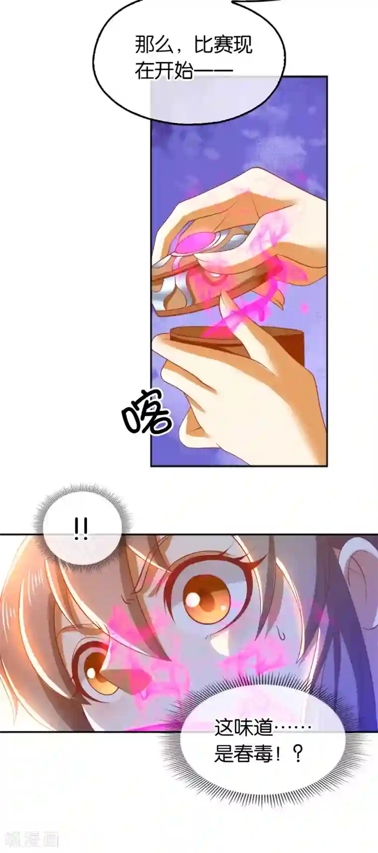 倾城狂妃第132话
