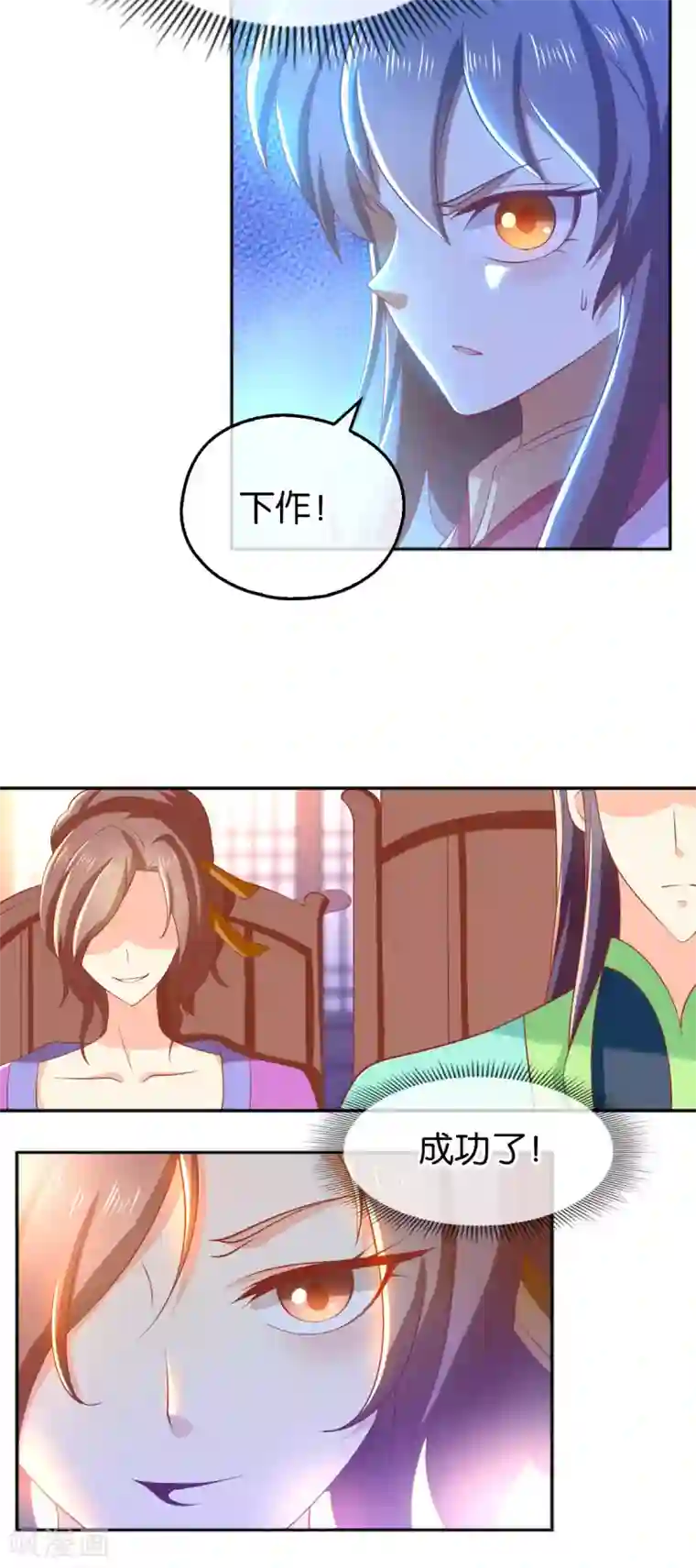 倾城狂妃第132话