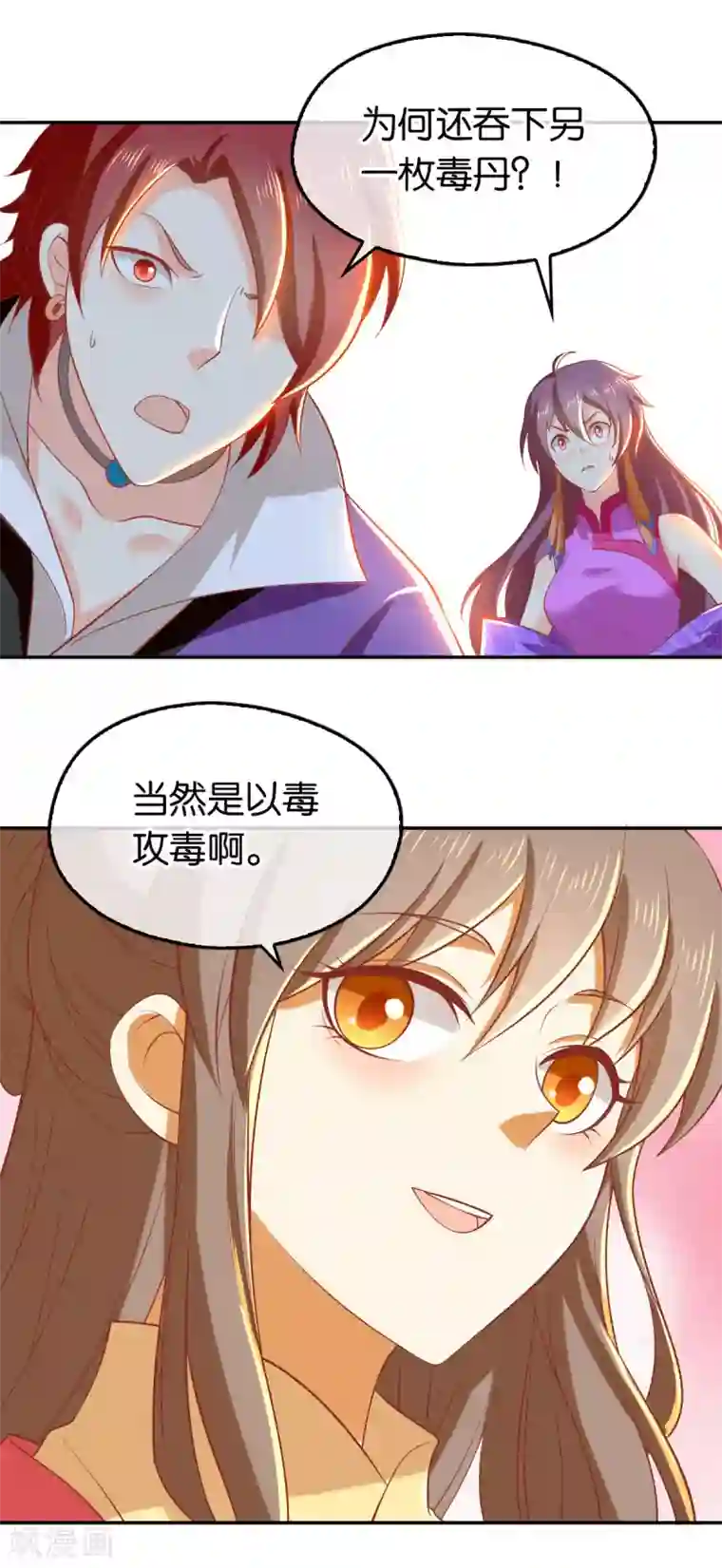 倾城狂妃第132话
