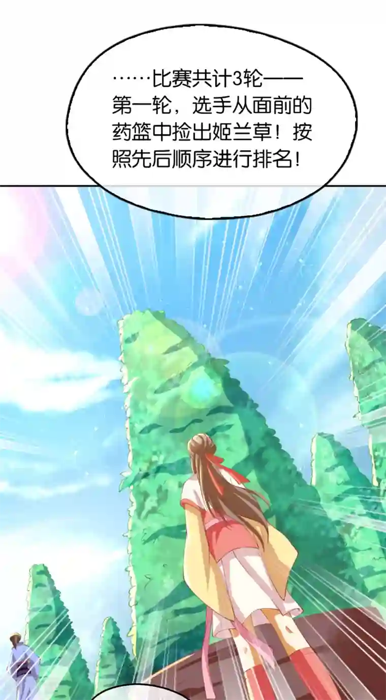 倾城狂妃第132话