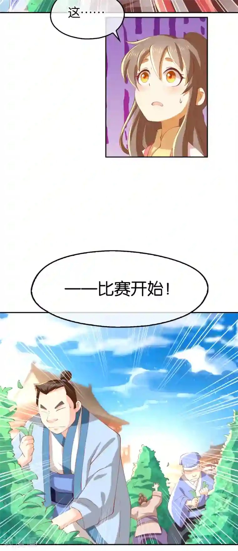 倾城狂妃第132话