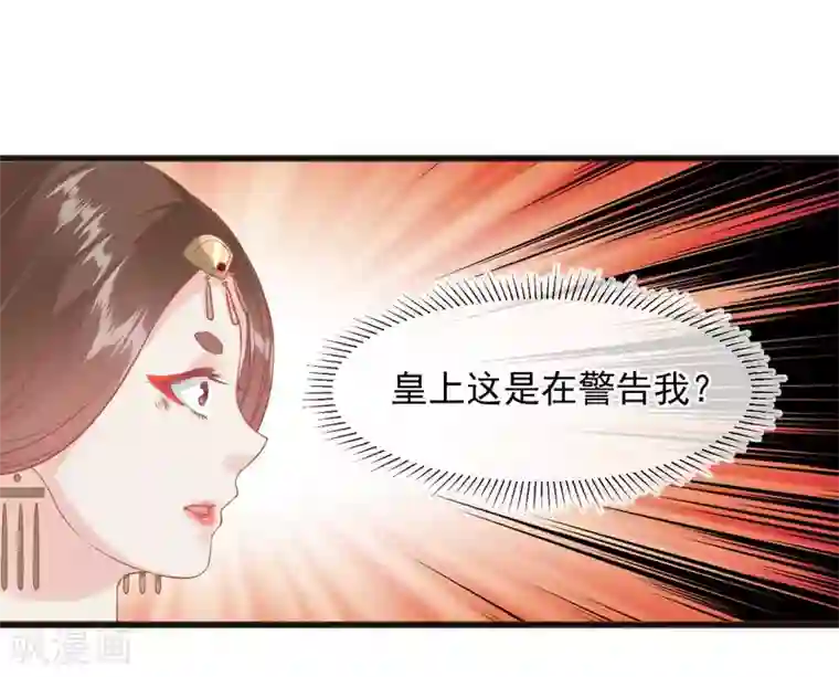 读档皇后第221话 朕的忍耐有限度