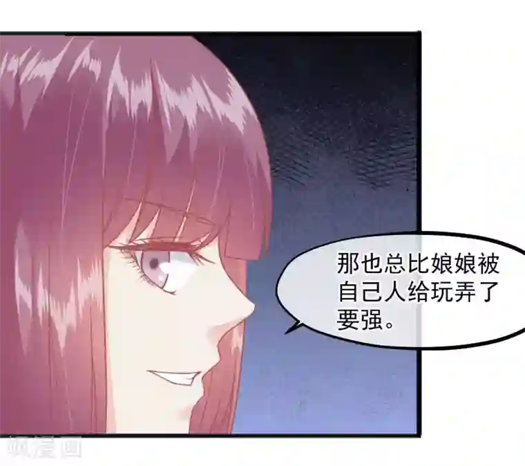 读档皇后第221话 朕的忍耐有限度