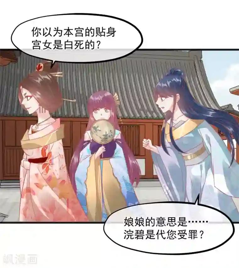 读档皇后第221话 朕的忍耐有限度