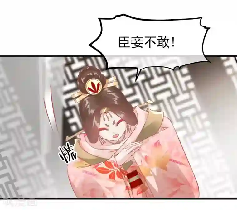 读档皇后第221话 朕的忍耐有限度