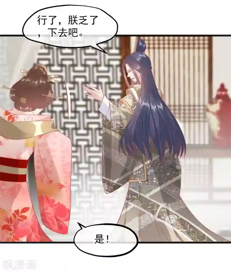 读档皇后第221话 朕的忍耐有限度