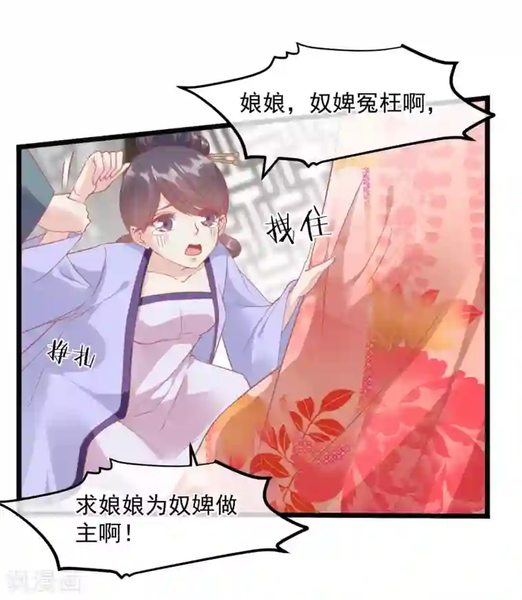 读档皇后第221话 朕的忍耐有限度