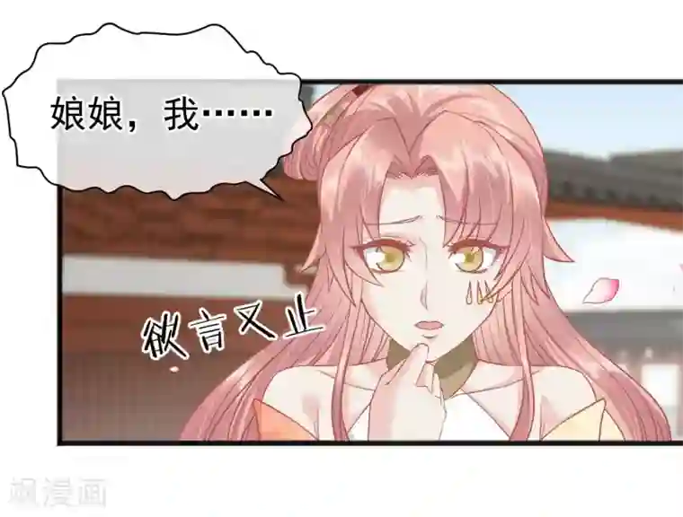 读档皇后第221话 朕的忍耐有限度