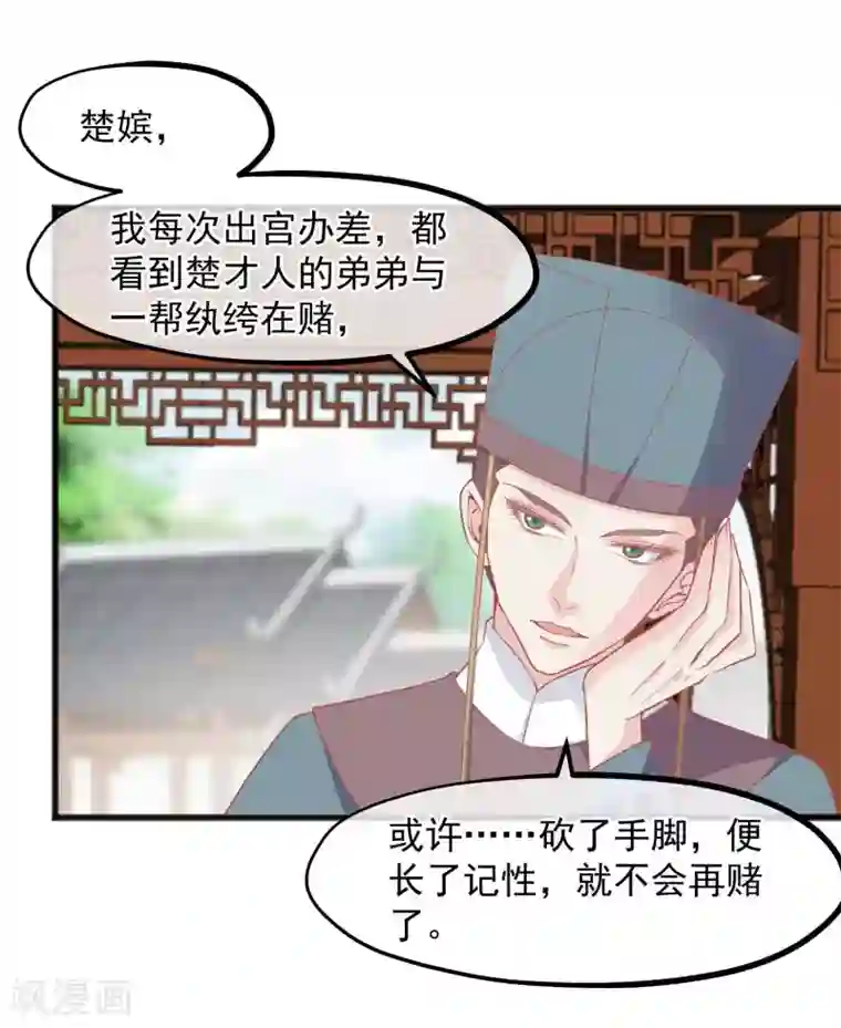 读档皇后第222话 求你帮帮我