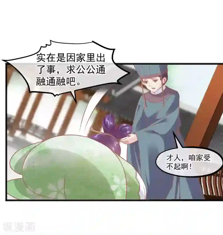 读档皇后第222话 求你帮帮我