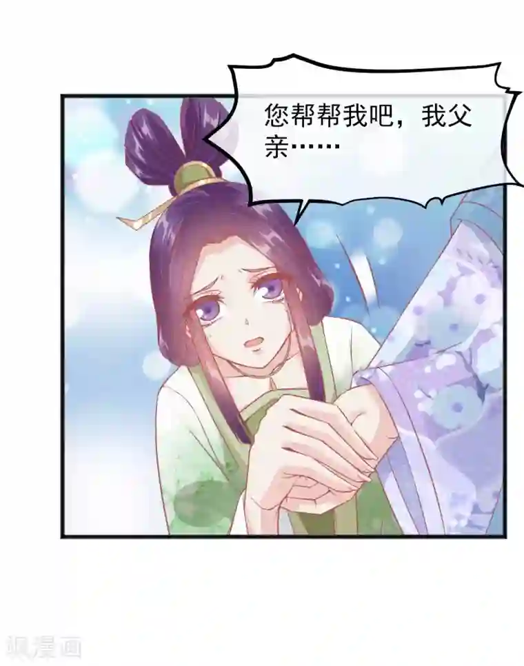 读档皇后第222话 求你帮帮我