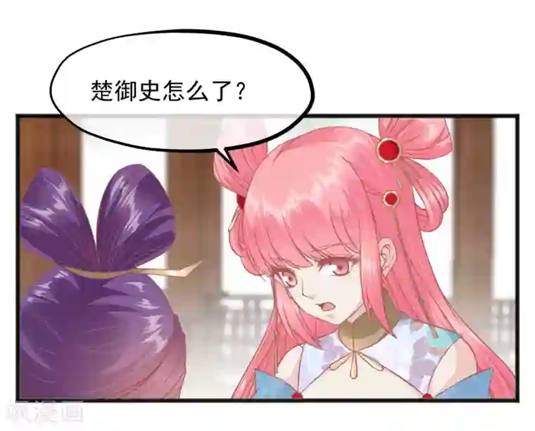 读档皇后第222话 求你帮帮我