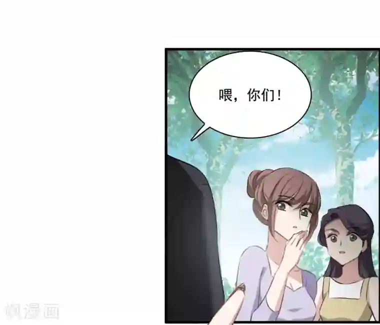 我的命运之书第29话1 主人