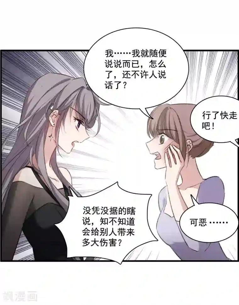 我的命运之书第29话1 主人