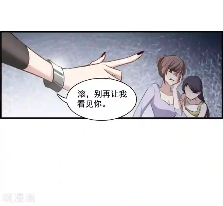 我的命运之书第29话1 主人