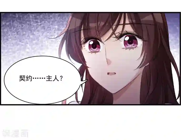我的命运之书第29话1 主人