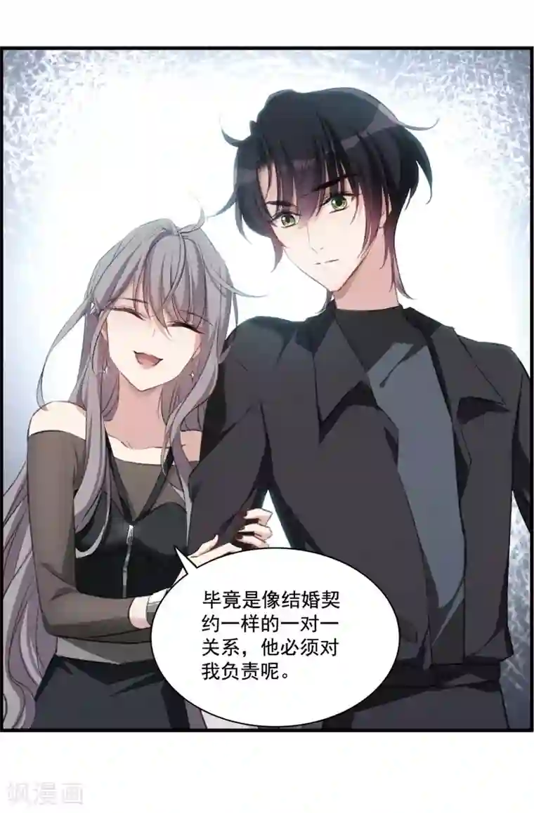 我的命运之书第29话1 主人