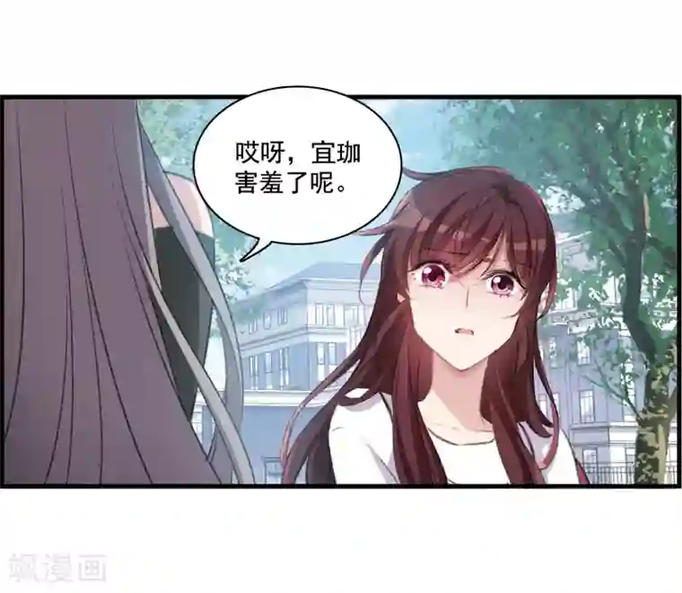 我的命运之书第29话1 主人