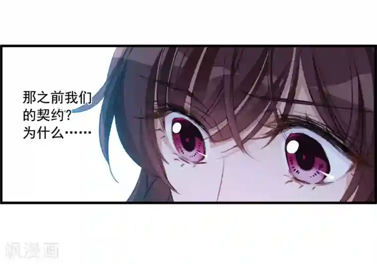 我的命运之书第29话1 主人