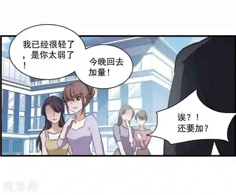 我的命运之书第29话1 主人