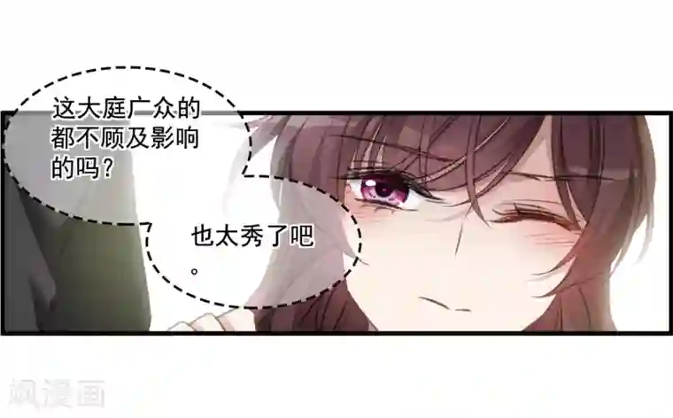 我的命运之书第29话1 主人