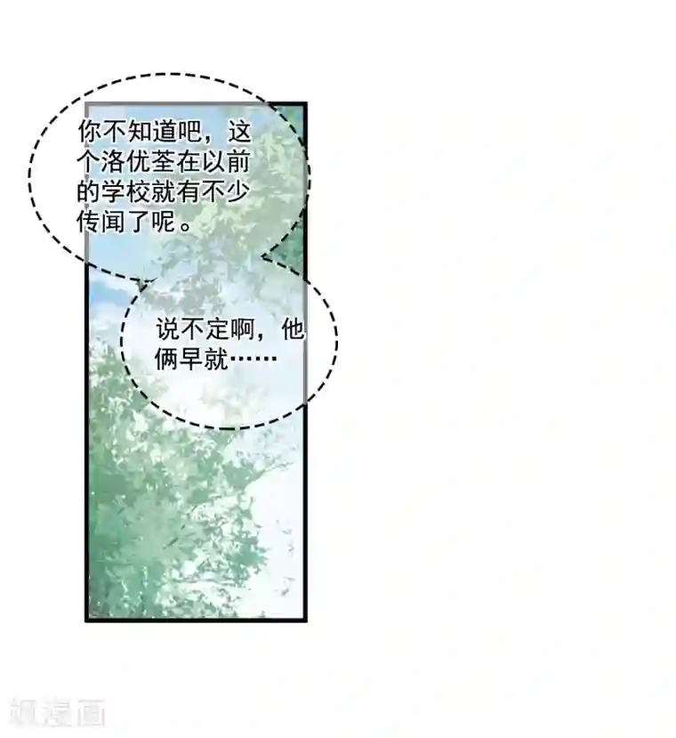 我的命运之书第29话1 主人