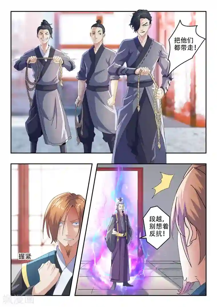 武神主宰第407话