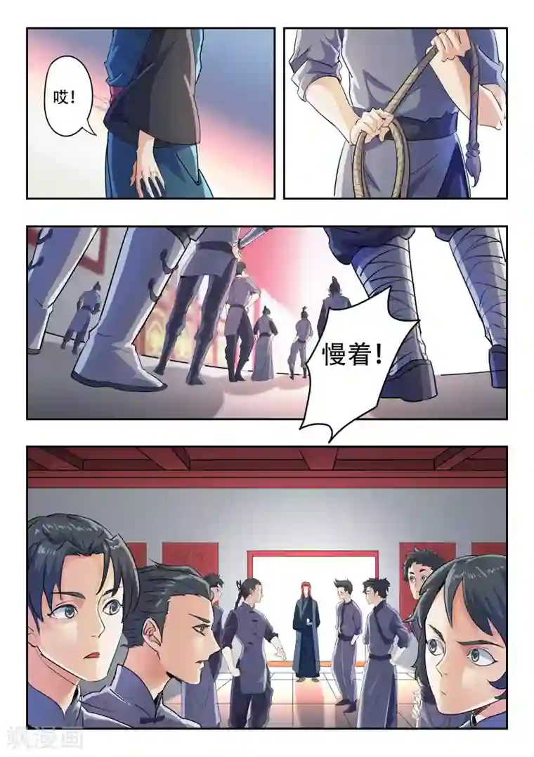 武神主宰第407话