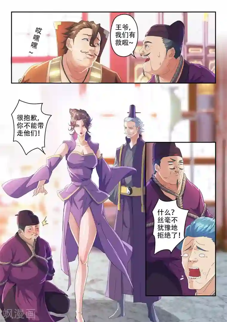 武神主宰第407话