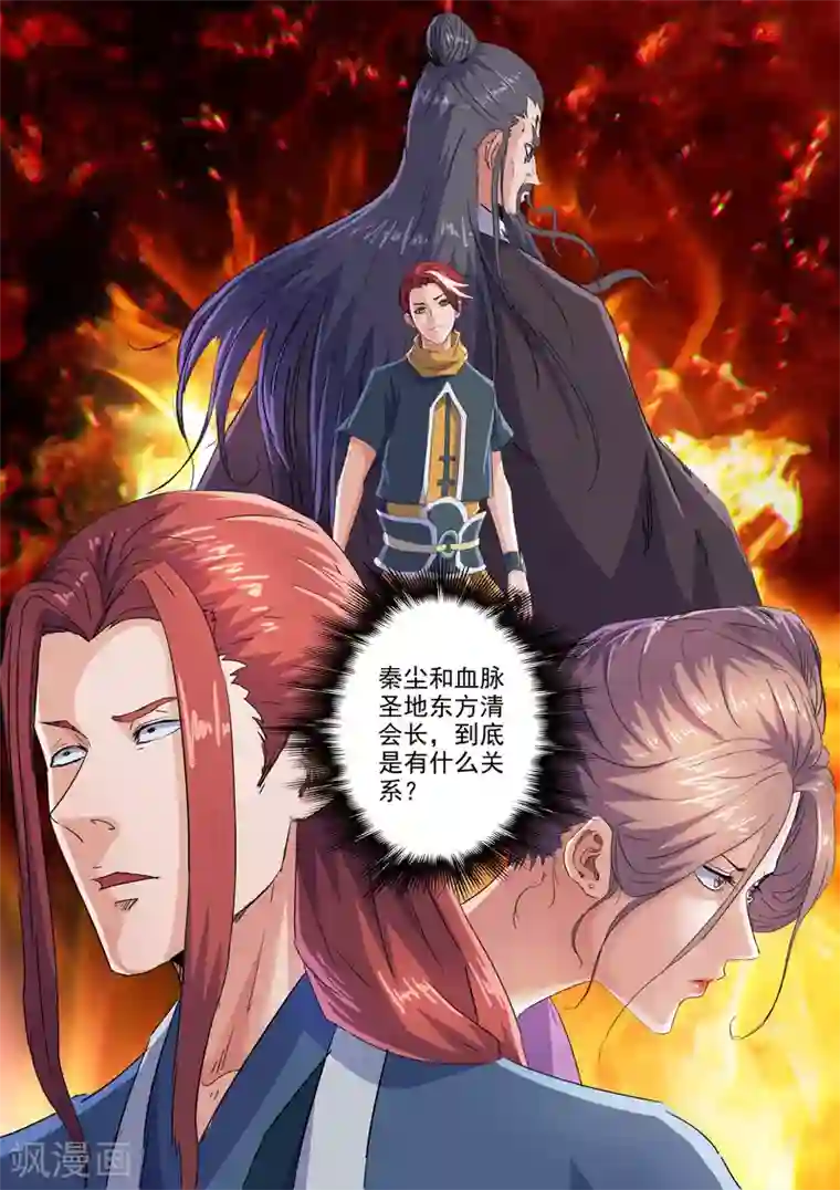 武神主宰第409话