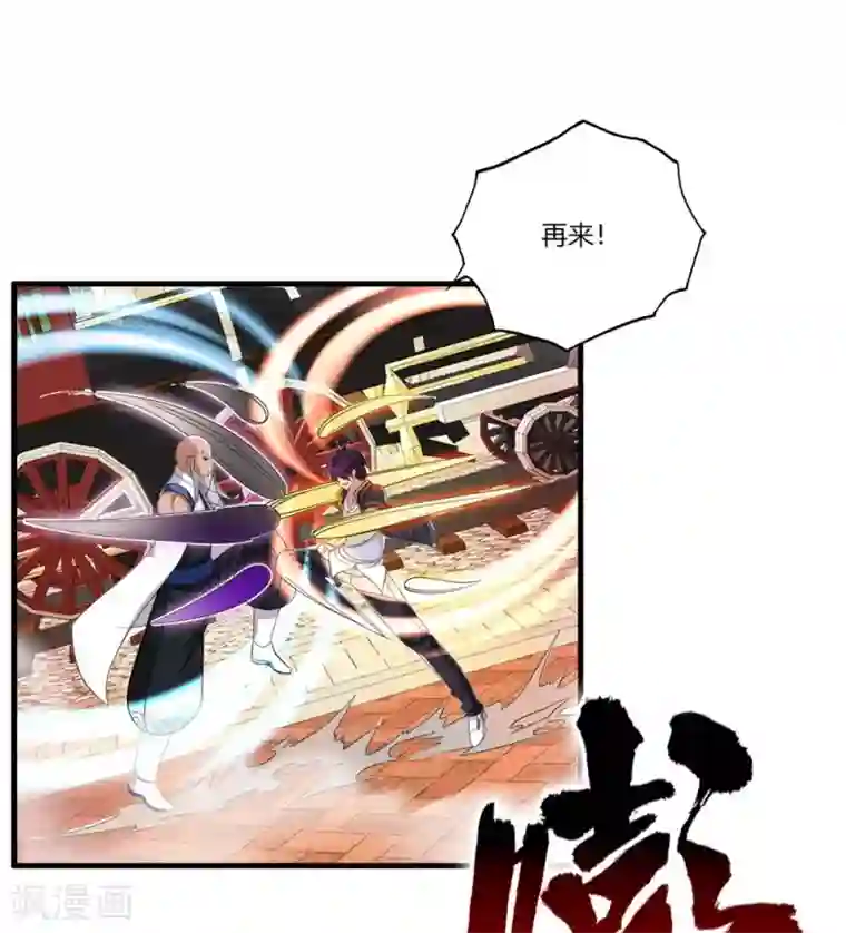 医等狂兵第66话 今天你死定了