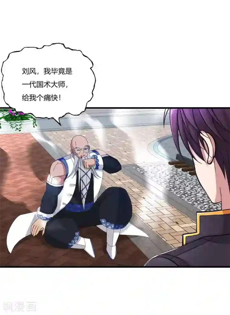 医等狂兵第66话 今天你死定了