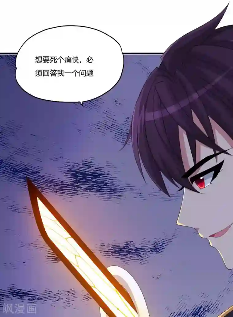 医等狂兵第66话 今天你死定了