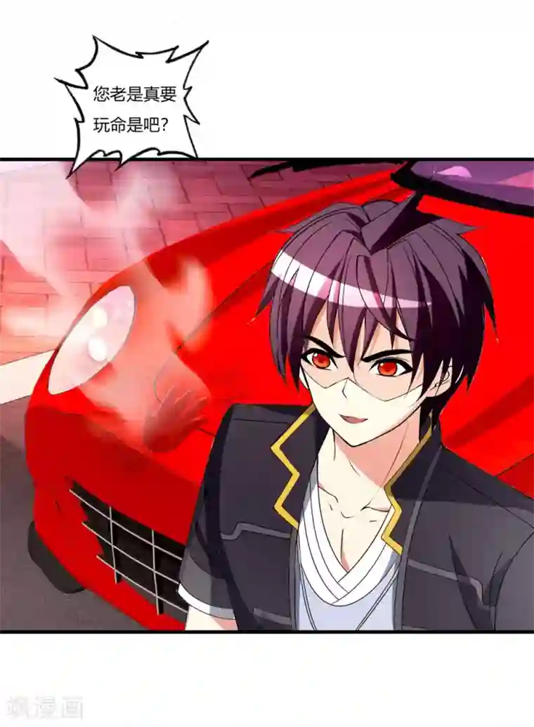 医等狂兵第66话 今天你死定了