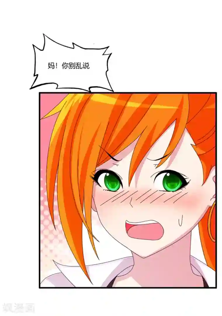 医等狂兵第68话 你啥时候娶我女儿？