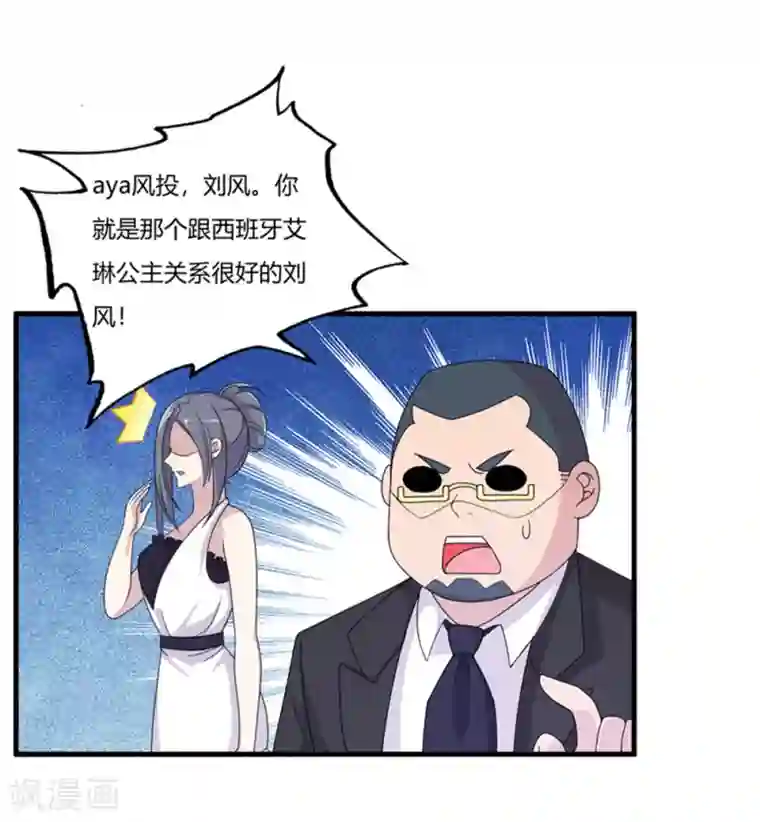 医等狂兵第68话 你啥时候娶我女儿？