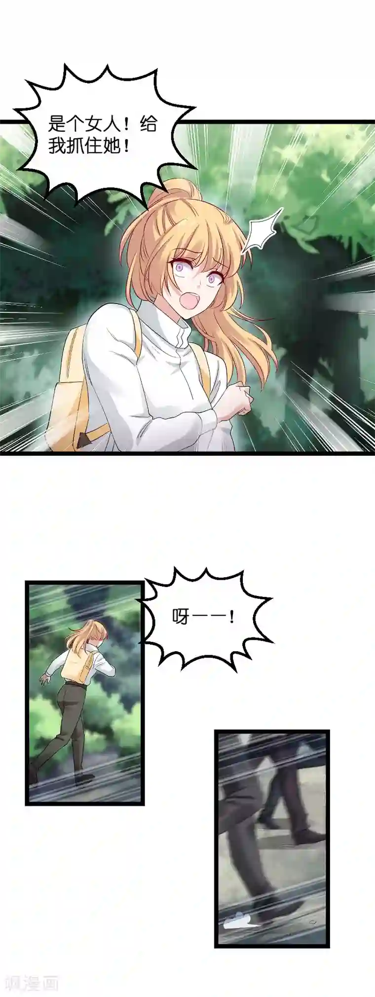 影后老婆不许逃第119话 告诉我你的名字