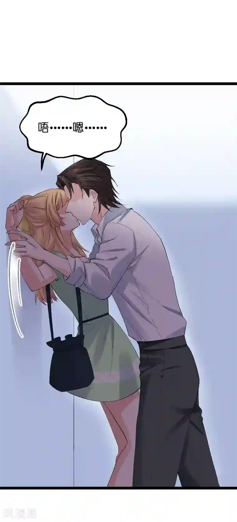 影后老婆不许逃第119话 告诉我你的名字